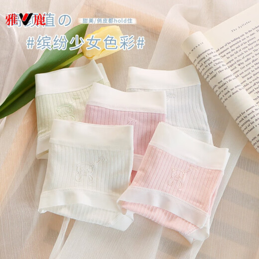雅鹿内裤女透气少女中腰内裤女夏简约甜美少女内裤小熊  699# 699#五色各一条 5条 M 75-95斤