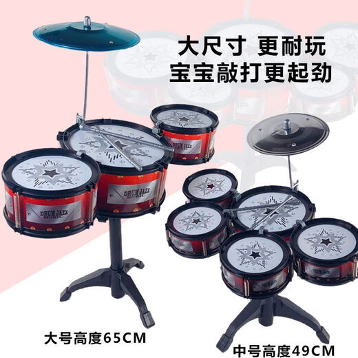 糜岚 MIELANAT2025新款高质量架子鼓儿童打鼓玩具初学者敲打击乐器大号仿真爵士 小三鼓