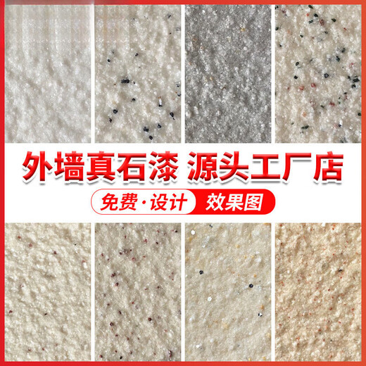 XMSJ Real Stone Paint extérieur peinture murale peinture de pierre de pierre d'eau couverte de sable recouvert de sable de marbre villa maison auto-construite B&B Couleur de sable