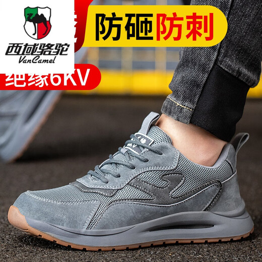 西域骆驼（VANCAMEL）劳保鞋男绝缘6kv夏季透气防砸防刺穿防滑耐磨轻便软底安全鞋 1反绒皮+防尘网布【防砸防刺穿】 40