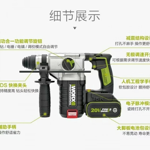 XMSJ威克士WORXWU388无刷锂电电锤工业级大功率冲击钻无线充电式 WU3884.0双电闪充无