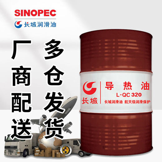 Great Wall L-QC320 thermal oil, high temperature heat transfer oil, special for industrial equipment, chemical rubber and plastic heat exchange system 170KG