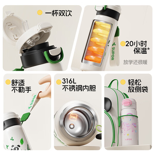 SUPOR thermos cup large capacity 316L stainless steel water cup for primary school children, one lid, two drinks, portable straw cup, spring lid cup