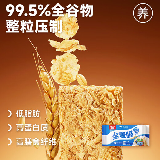 Ozark Oat Double Boîte-cadeau croustillant 675g Ultra-Thin Crispy Whate Wheat Crispy Oatmeal 18 Small Pack