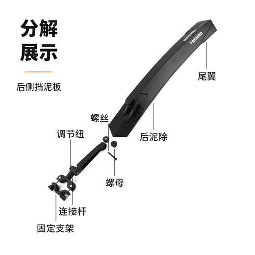 Captain Tas bicycle fender mountain road bike universal quick-release widening and adjustable mud removal fender accessories