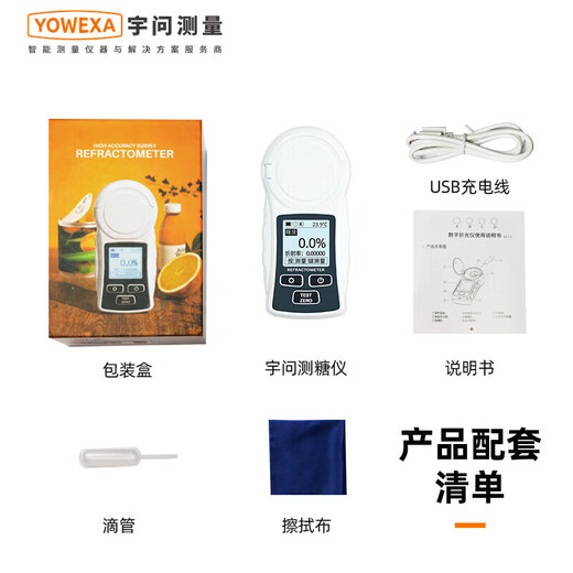 
Huaruichang High-precision Sugar Meter YW-681 Fruit Sweetness Tester Refractometer Sugar Content Refractometer YW-681S Range 0-55% Error 0.5