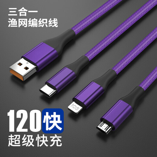 珍益康快充数据线三合一充电线一拖三TypeC手机多功能车载适用于华为OPPO小米VIVO苹果红米安卓通用 三合一随机款式