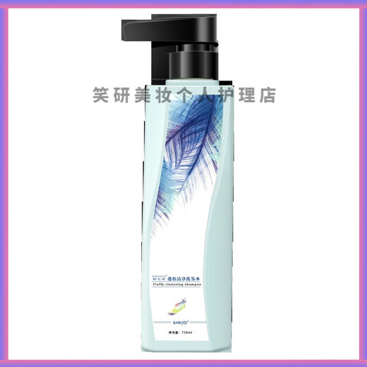
Baoji Silk Feather Soft Washing and Care Series [Accuracy Soft Repair Care Active Oxygen Essence Shampoo Conditioner] Feather Soft Accuracy Hair Mask 728ml