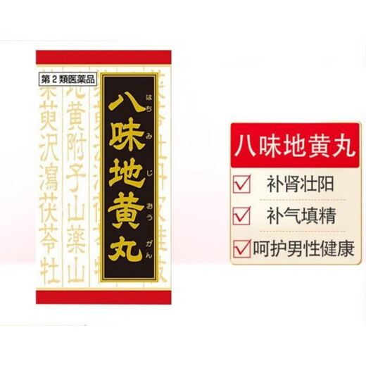Original importiert aus Japan Kracie Chinesische Formel Bawei Dihuang -Pillen Shenqi Pillen füllen die Ermüdung, Impotenz, vorzeitige Ejakulation, Taille und Knieschmerzen, Energie, häufiges Urinieren, Dringlichkeit und Urin. Bawei Dihuang Pillen 180 Kapseln/Flasche