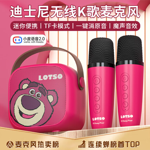 Disney (DISNEY) K-song microphone speaker integrated children's microphone wireless Bluetooth audio speaker Xiaodu smart voice boys and girls birthday gift gift box family ktv MK01 Strawberry Bear