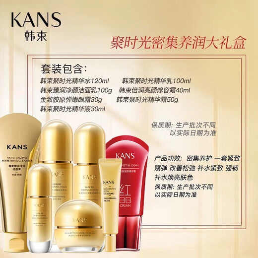 Kans Skin Care Set Jushiguang hydratant anti-rides Cosmetics Cosmetics Cosmetics Boîte-cadeau pour les cadeaux de petite amie pour la petite amie. Une boîte cadeau à sept pièces de grande valeur (visage de nettoyage + eau + lait + essence + crème + crème pour les yeux + BB