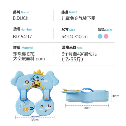 B. Duck Little Yellow Duck Baby Baby Swimming Texting Anillo recién nacido Baby Safe, estable, no enrollado de lado, impermeable, sin boya de vida inflable