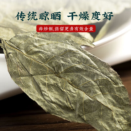 内廷上用北京同仁堂旗下野生青钱柳叶中药材干货金钱柳泡茶泡水可搭桑叶牛 青钱柳叶250g(手选新货)