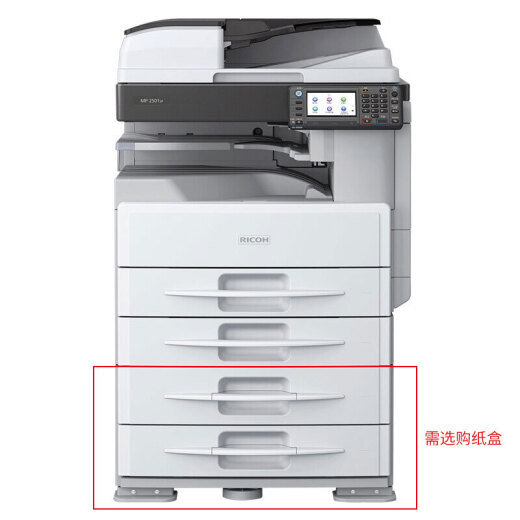Ricoh MP2501SPA3 black and white digital composite machine comes standard with a document feeder (free on-site installation + free on-site after-sales service)