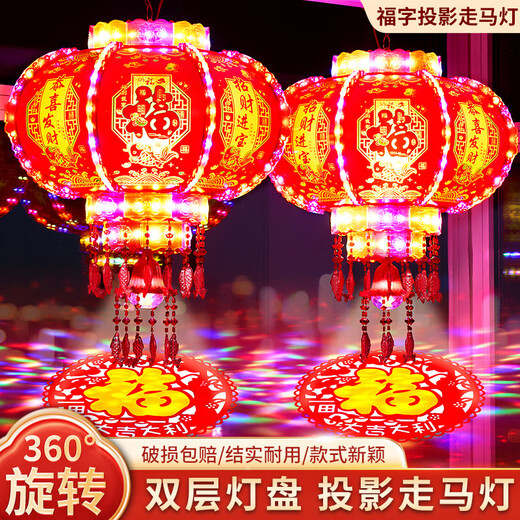 Clcey Neujahr farbenfrohe LED rotierende Karussellbeleuchtung Ein Paar Balkon-Tor Lantern Kronleuchter Frühling Festival Dekoration 2025 Laternen A12023 Doppelschicht Pfanne Blinkes Wasser sammeln 63 cm