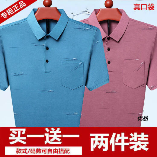 咿靓影真口袋新款男士短袖T恤中老年爸爸夏装冰丝宽松polo衫男爷爷上衣 753蓝色 【单件/冰丝清凉】 3XL 建议160-175斤