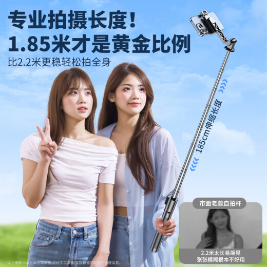 硕图【1.85米全景】自拍杆三脚架手机支架伸缩旅游便携360度旋转全自动多功能户外拍照拍摄落地直播架