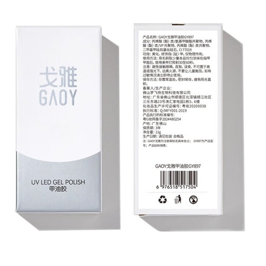
Goya Quail Egg Shell Armor Gel 2025 New 2025 versatile material glue granule spot glue manicure GY897