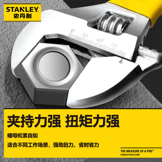 Stanley (STANLEY) household B series plastic handle adjustable wrench 6 inches 150mm multifunctional repair adjustable wrench STAD01006