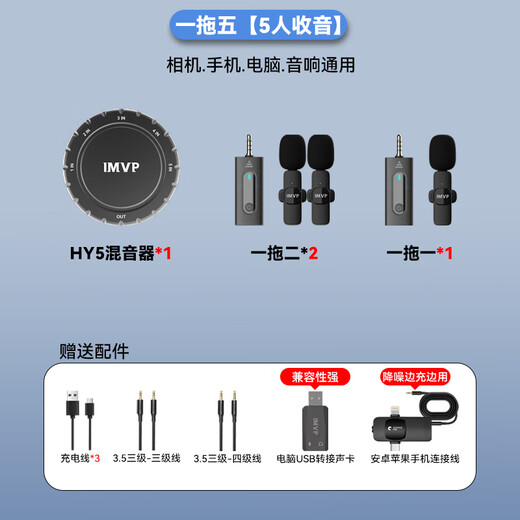 Yunteng multi-person wireless lavalier microphone one for three/one for four/one for five/one for six/eight/ten mobile phone camera mixer computer audio noise reduction radio live broadcast microphone for five people/one for five camera universal for Apple and Android phones