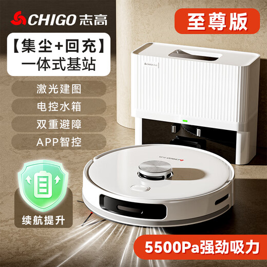 志高扫地机器人家用智能全自动扫拖吸一体机三合一真空吸口不缠毛发5000Pa大吸力自动充电ZG-H6 集尘站至尊版：5500Pa吸力+续航加强+集尘回充