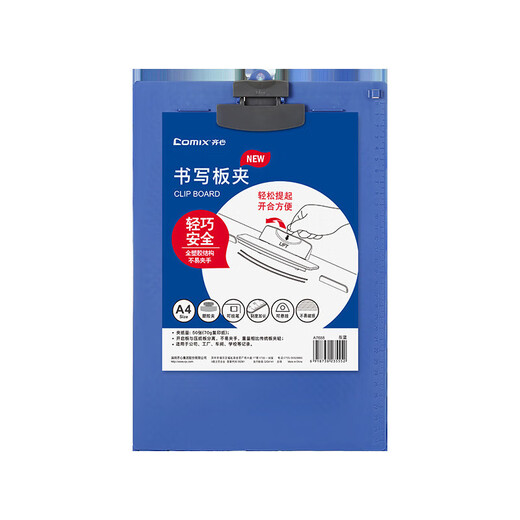 
Comix (Comix) A4 multi-function writing board clip with scale Portable grid line drawing pad A724 grid line style-vertical-blue A724