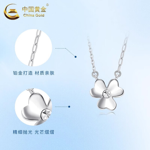 China Gold (CHINA GOLD) Lucky Clover Platinum Necklace for Women PT950 Platinum Pendant Clavicle Chain Wedding and Birthday Gift for Girlfriend Platinum Clover Chain Set Approximately 4.2g