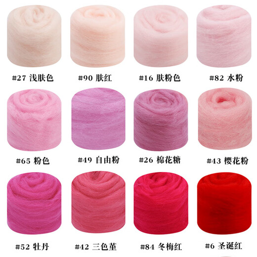 70S羊毛毡戳戳乐羊毛条材料包扎扎乐玩偶DIY成品挂件10克的 12023灰褐色10克