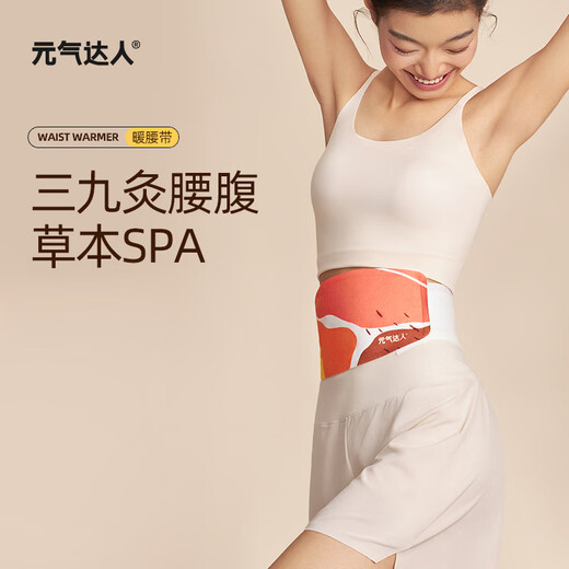 元气达人 蕲艾藏红花暖腰贴 蒸汽发热腰痛贴暖腰带艾草暖腹腰椎贴3片/盒