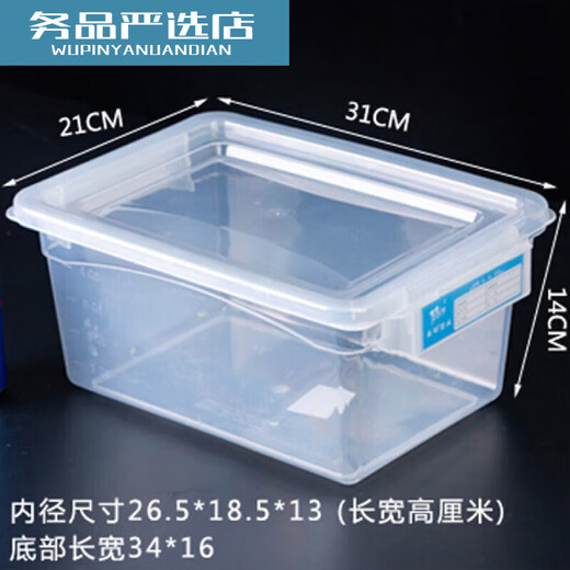 XMSJ大号保鲜盒带盖酒店厨房冷冻食品收纳盒透明保鲜盒长方形塑 加高款9926 单件装 10000ml