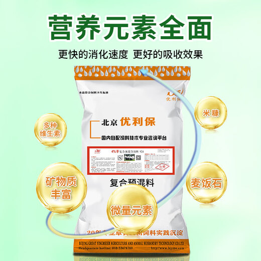 Yingmeier Yingmeier lamb premix pulled lamb precise opening material frame special fattening and weight gain ewe premix 20kg*2 bags 102 per bag