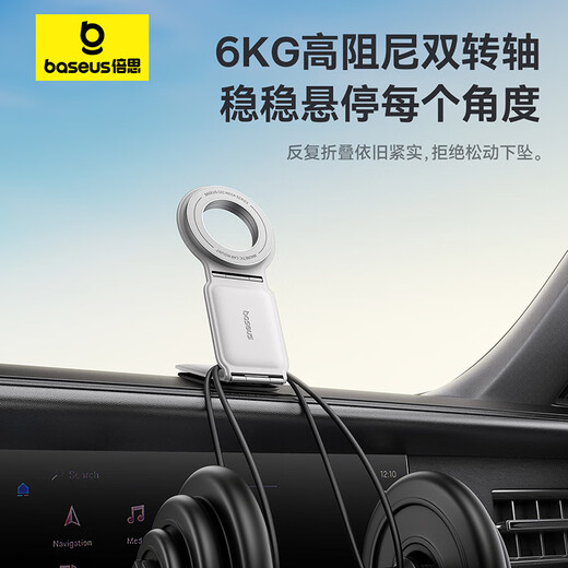 Baseus car special magnetic car mobile phone holder folding dashboard display paste version leather suitable for all models
