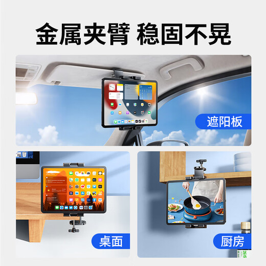 Einteilige Auto-Flachfilmerhalterung Sun Visor festgelegtes iPad2025 Neues Modell für Auto-Fahrernavigation Speziales Mobiltelefon-Ständer Metallmodell [gemeinsames Tablet-Mobiltelefon]