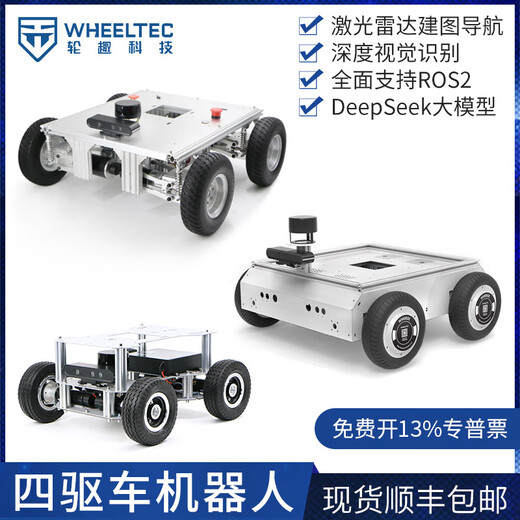 WHEELTEC WHREW Fun Technology Allradantrieb ROS ROBOT ROBOT Kleinwagen Offroad Intelligente unbemannte autonome Fahrer-Elektrofahrzeug-Chassis Outdoor Slam Slam Map Construction Nano Raspberry Pi High-End-Version Swing Suspension ROS Paket Orin NX 8 GB Super+C32 Radar Radar