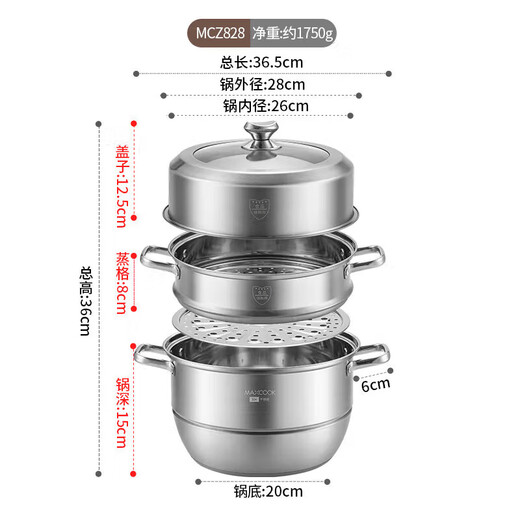 
Maxcook steamer 304 stainless steel 28cm second-layer steamer Thickened base soup pot Gas induction cooker General purpose MCZ828