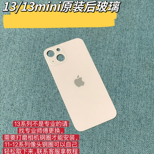 Suitable for Apple 12 original rear glass 13 back cover iPhone 11 disassembled rear screen 12 mini original disassembled rear glass 9 new tools and glue please note the color 12 original back cover