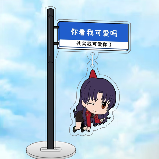 明日香手办路牌新世纪福音战士动漫周边二次元书桌摆件送生日礼物 绫波丽 夹层印刷