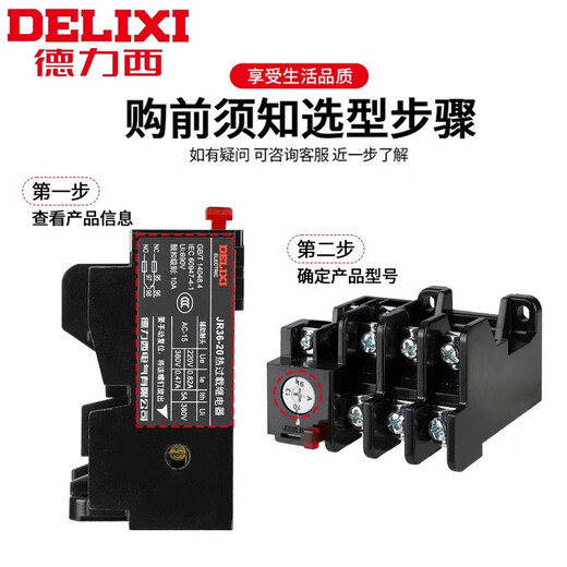 Delixi Electric thermal overload protection relay JR36-2010-166.8-11AJR16B phase loss protection JR36-63 14- 22A
