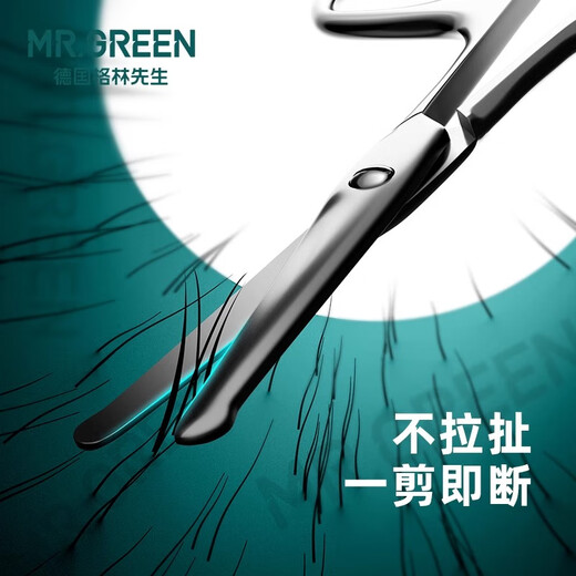 MR.GREEN German nose hair scissors nose hair trimmer beard men and women round head small scissors imported stainless steel Mr-2002