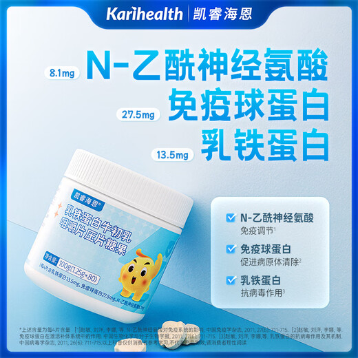 Kairui Hain High Calcium Lutein Chicken Neijin Milk Tablets Yam Hawthorn Multivitamin para niños Coloros de carne nutricional ADP1 Tabletas masticables Lactoferrina gratis