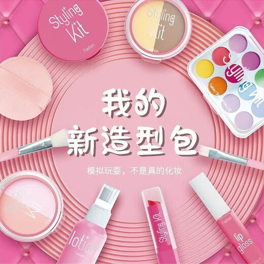 AI Style Baby Cosmetics Simulation Children's Cosmetics Play House Makeup Toys Toys Girl Princess Adorn Makeup Pink Set (Ensemble de 12 pièces) pas s'appliquer (pas de couleur)