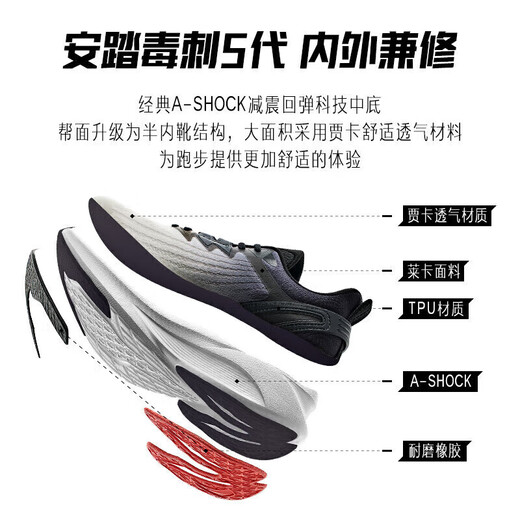 Anta Stinger 5th Generation丨Quicking and Resilience Professional Running Shoes Men's Summer Grabbing Anti-Slip Mesh Breathable and Wear-resistant Sports Shoes
