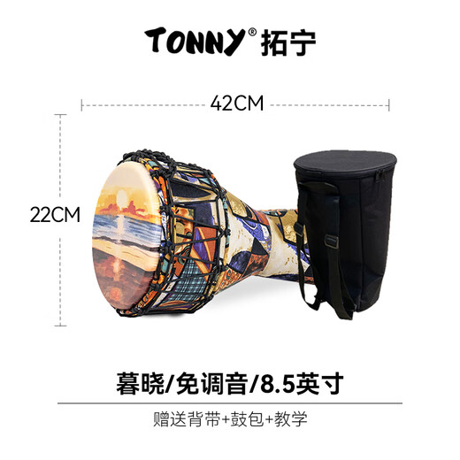 拓宁正品成人初学者儿童10寸非洲鼓12寸专业丽江手鼓民谣鼓打击乐器 8.5寸暮晓+加厚鼓包