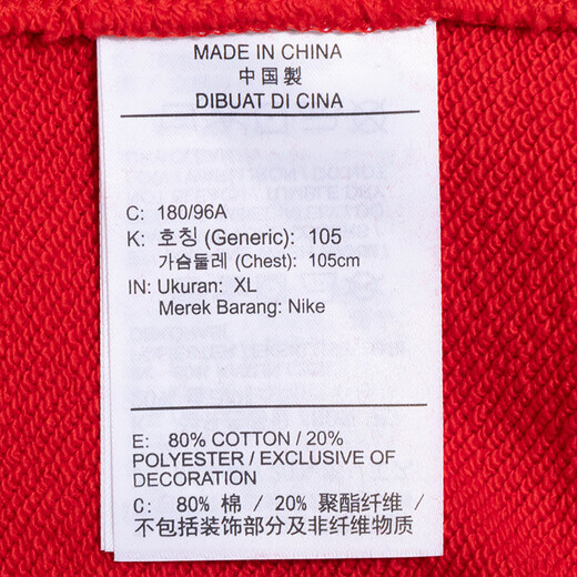 耐克（NIKE）圆领卫衣男装25春季棉质针织衫宽松舒适跑步运动服青年简约套头衫 FN3889-657/红色/刺绣小标 S /165/84A