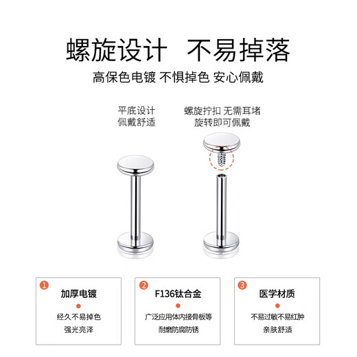 LnieerF136 medical titanium alloy flat bottom earrings for ear piercing earrings, ear bone nails, cochlear nails, no need to remove them while sleeping, 1 pair, rod length 8mm, medical titanium alloy