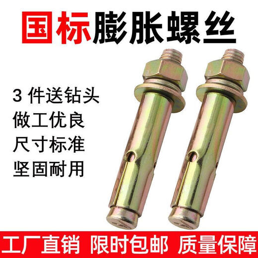 溥畔镀锌铁膨胀钩子拉爆带勾螺丝吊顶吊扇灯笼挂钩吊钩M6m8m10M12 国标M6*7027个打孔8