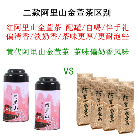 平茗 阿里山茶叶金萱乌龙新茶春台湾高山茶原产清奶香型两罐伴手送礼