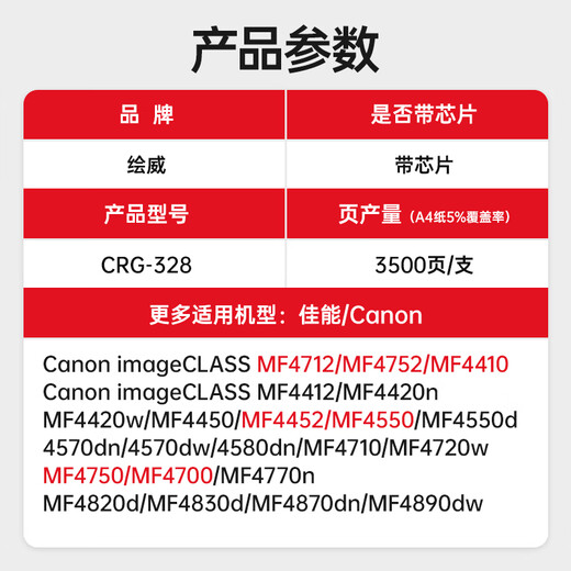 Cartouilles de toner EVI CRG-328 adaptées au canon MF4752 MF4712 CARTRIDGES DE TONER MF4400 MF4410 MF4450 MF4720W MF4700 MF4870DG CARTRIDGES DE TONER TONER