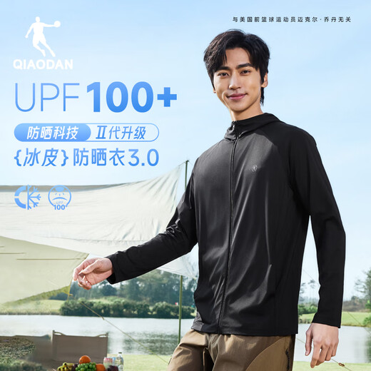 Jordan Ice Skin 3.0 Original Garnish Sunscreen Clothes Men's Skin Clothes UPF100+ Summer Outdoor Hiking Breathable Jacket Men's Trench Clothes