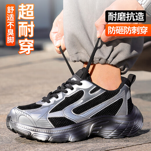 Beijing labor protection shoes for men's anti-smash, anti-puncture, ladle head wear-resistant, comfortable and safe working function shoes F098 42
